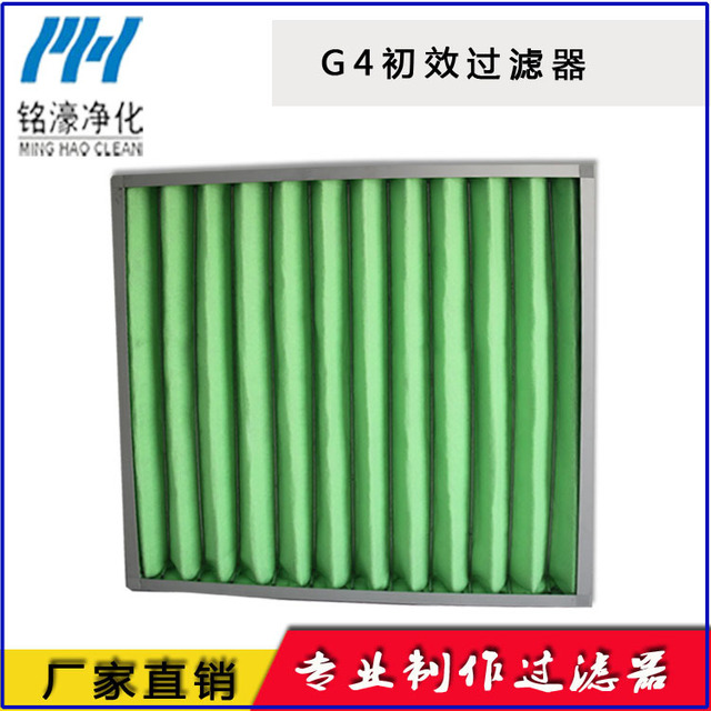 G4骨架初效過濾器